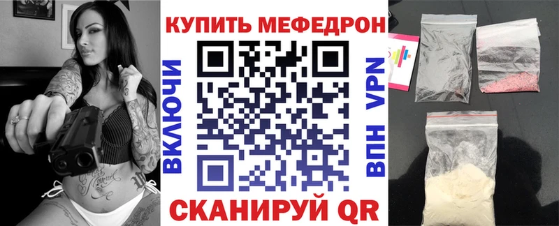 МЯУ-МЯУ кристаллы Борисоглебск